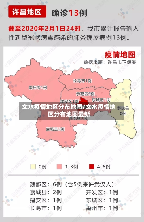 文水疫情地区分布地图/文水疫情地区分布地图最新