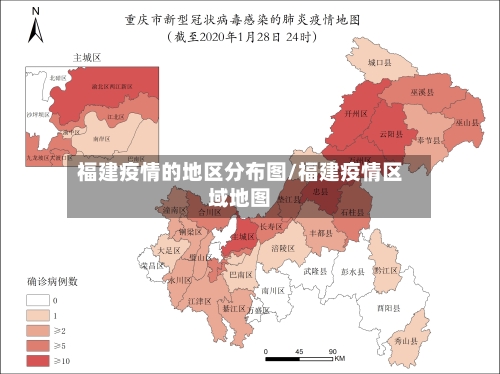 福建疫情的地区分布图/福建疫情区域地图-第3张图片