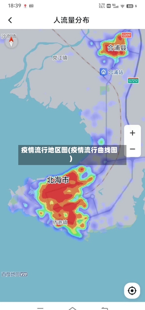疫情流行地区图(疫情流行曲线图)-第2张图片