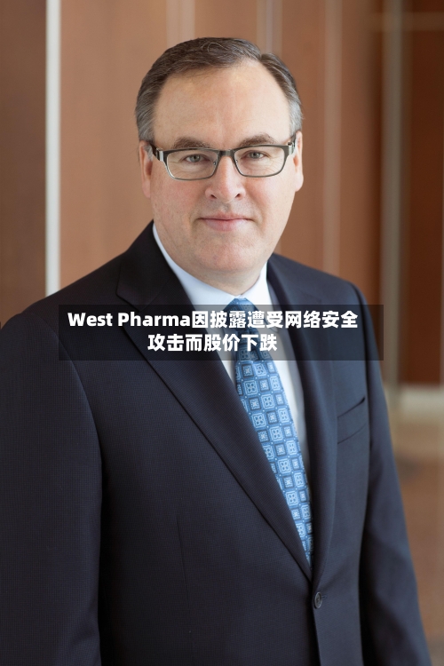 West Pharma因披露遭受网络安全攻击而股价下跌