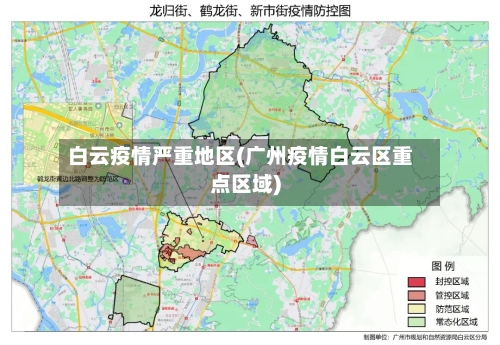 白云疫情严重地区(广州疫情白云区重点区域)-第3张图片