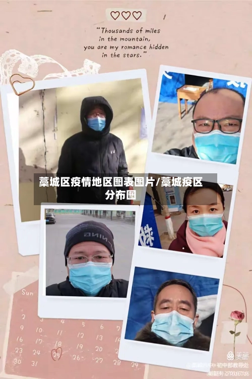 藁城区疫情地区图表图片/藁城疫区分布图-第3张图片