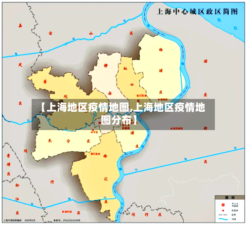 【上海地区疫情地图,上海地区疫情地图分布】