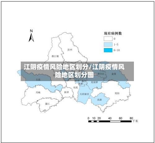 江阴疫情风险地区划分/江阴疫情风险地区划分图-第2张图片