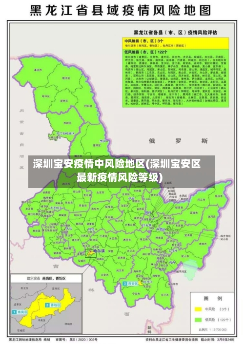 深圳宝安疫情中风险地区(深圳宝安区最新疫情风险等级)
