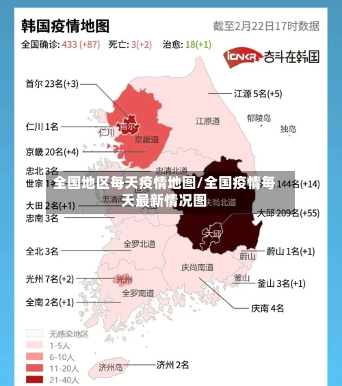 全国地区每天疫情地图/全国疫情每天最新情况图